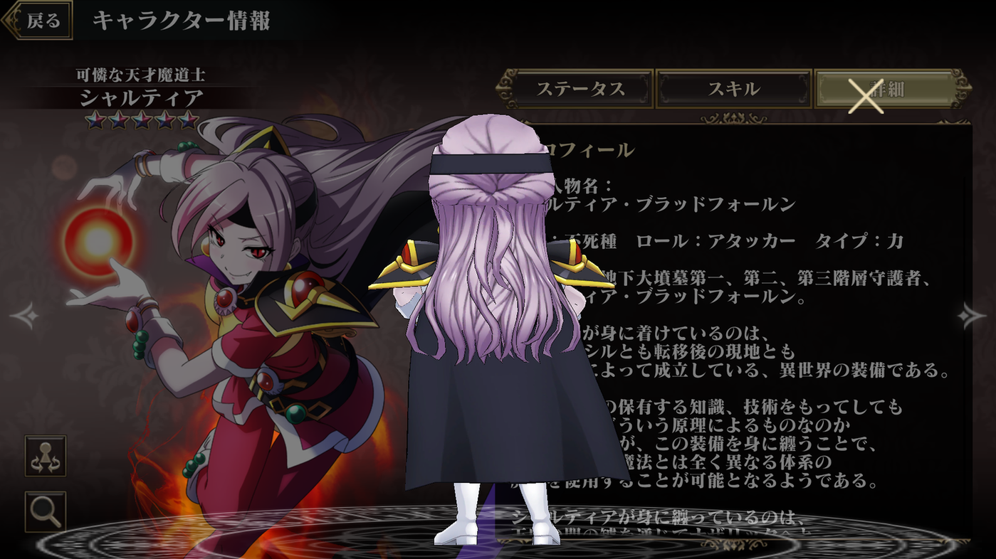 可憐な天才魔道士】シャルティア - オバマス設定wiki | オーバーロード